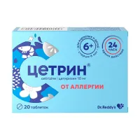 Изображение товара Цетрин таблетки п/о 10мг, №20