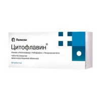 Изображение товара Цитофлавин таблетки покрыт. кишечнораств. плен. об., №50