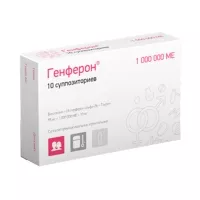 Изображение товара Генферон суппозитории ваг. и рект. 55мг+1 000 000МЕ+10мг, №10 Биокад