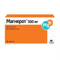 Изображение товара Магнерот таблетки 500 мг, №20