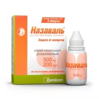 Изображение товара Назаваль спрей назальный барьерный отоларингологический 500мг, 200доз