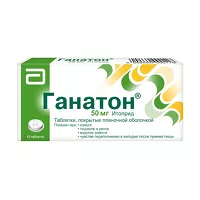 Изображение товара Ганатон таблетки п/о 50мг, №10