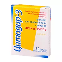 Изображение товара Цитовир-3 капсулы, №12