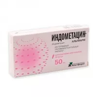 Изображение товара Индометацин-Альтфарм суппозитории рект. 50мг, №10