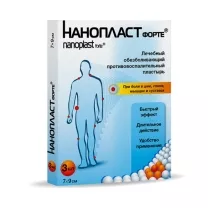 Нанопласт Форте лечебный пластырь 7*9см, №3