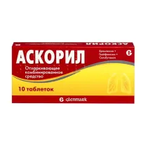 Аскорил таблетки, №10