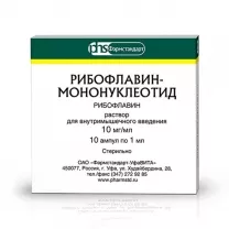 Рибофлавин-мононуклеотид раствор д/инъекций 10мг/мл, 1мл №10