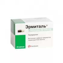 Эрмиталь капсулы кишечнораст. 10000 ЕД, №20