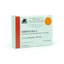 Пирогенал раствор д/инъекций 50мкг, 1мл №10