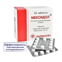 Мексидол таблетки покрыт. п/о 125мг, №50