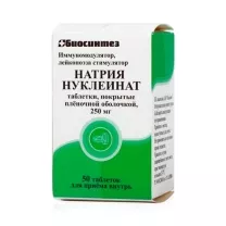 Натрия нуклеинат таблетки п/о 250мг, №50