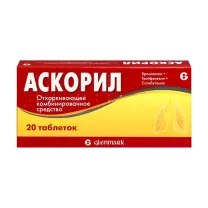 Аскорил таблетки, №20