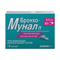 Бронхо-мунал П капсулы 3,5мг, №30