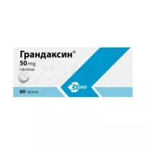 Грандаксин таблетки 50мг, №60
