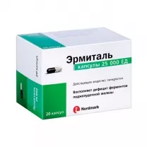 Эрмиталь капсулы кишечнораст. 25000 ЕД, №20