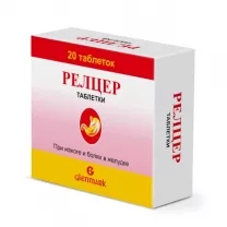 Релцер таблетки, №20