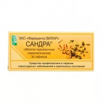 Сандра таблетки подъязычные гомеопатические 0,25г, №30