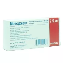 Методжект раствор д/инъекций 10мг/мл 0,75мл, №1 шприц в компл.с иглой