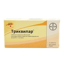 Триквилар таблетки покрыт. п/о, №21