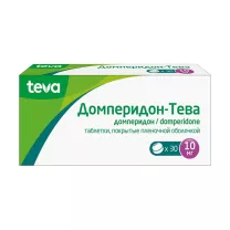 Домперидон Тева таблетки п/о 10мг, №30