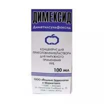 Димексид  концентрат д/пригот. р-ра д/наружн. прим., 100мл