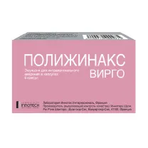 Полижинакс Вирго эмульсия д/интраваг. введ. в капсулах, №6