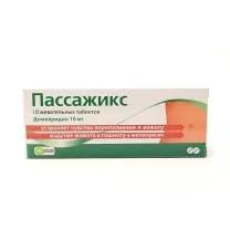 Пассажикс таблетки жевательные 10мг, №10