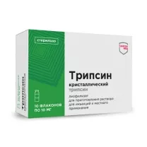 Трипсин кристаллический лиофилизат д/пригот. р-ра д/ин. и местн. прим. 10мг, №10