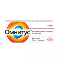 Омнитус таблетки с модиф.высв.покрыт.п/о 50мг, №10