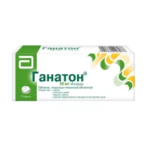 Ганатон таблетки п/о 50мг, №70