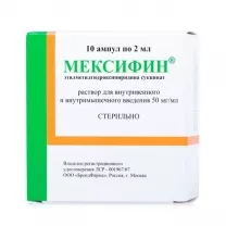 Мексифин раствор д/в/в и в/м введ. 50мг/мл, 2мл №10 Фармзащита