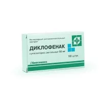Диклофенак суппозитории рект. 50мг, №10