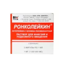 Ронколейкин раствор д/инфузий и п/к введ. 1000000МЕ/мл, 1мл №3