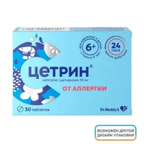 Цетрин таблетки п/о 10мг, №30