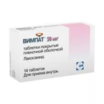 Вимпат таблетки п/о 50мг, №14