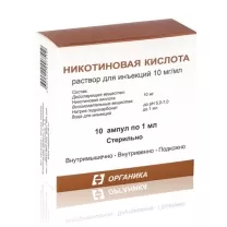Никотиновая кислота раствор д/инъекций 10мг/мл, 1 мл №10