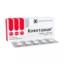 Кофетамин таблетки п/о, №10