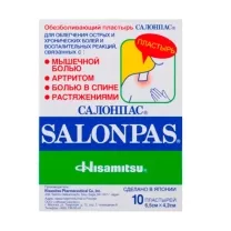 Салонпас Обезболивающий пластырь (6,5х4.2см), №10