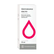 Шиповника масло д/приема внутрь, наружн. и местн. прим., 50мл