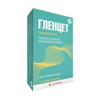 Гленцет таблетки п/о 5мг, №14