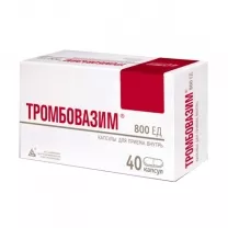 Тромбовазим капсулы 800ЕД, №40