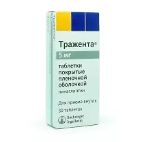 Тражента таблетки покрыт. п/о 5мг, №30 Вест-ворд