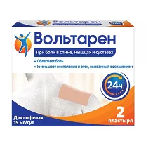 Вольтарен пластырь трансдермальный 15мг/сут, №2