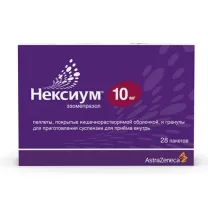 Нексиум пеллеты кишечнораств. покрыт. п/о и гран. д/пригот. сусп. д/приема внутрь 10мг, №28