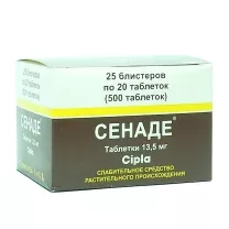 Сенаде таблетки 13,5мг, №500