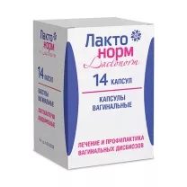 Лактонорм капсулы вагинальные, №14