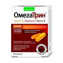 ОмегаТрин капсулы, №30