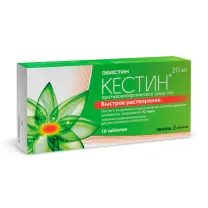 Кестин таблетки лиоф. 20мг, №10
