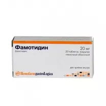 Фамотидин таблетки п/о п/о 20мг, №20