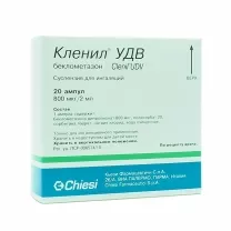 Кленил УДВ суспензия д/ингаляций 800мкг/2мл, №20
